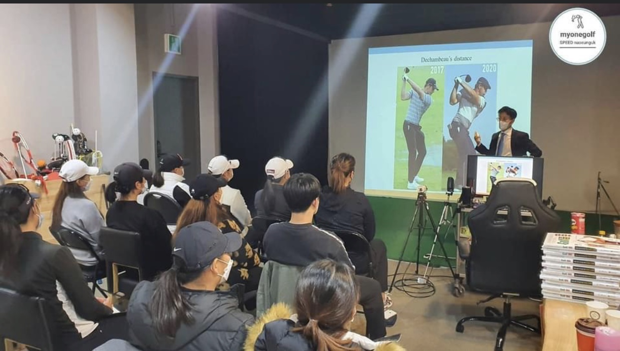 골프와 신체에 관한 강의 현장 · 교육 아카이브